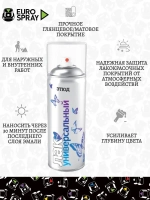 ЭТЮД  Акриловый аэрозольный ЛАК ГЛЯНЦЕВЫЙ универсальный 520мл (EURO SPRAY)
