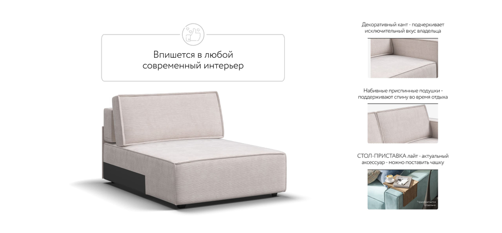 Босс Софт Модуль оттоманка Вельвет Корд бежевый