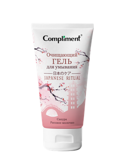 Compliment JAPANESE RITUAL Гель для умывания Очищающий, 150мл