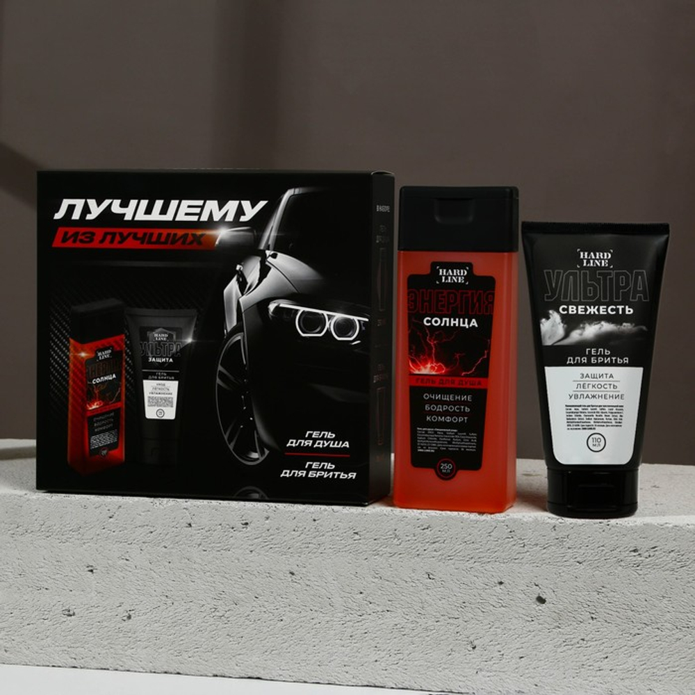 Подарочный набор косметики «Лучшему из лучших», гель для душа 250 мл и гель для бритья 110 мл, HARD LINE