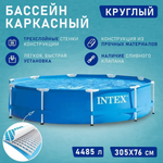 Каркасный бассейн 305х76 см Intex 28200, круглый семейный бассейн для дачи Metal Frame 4485 л
