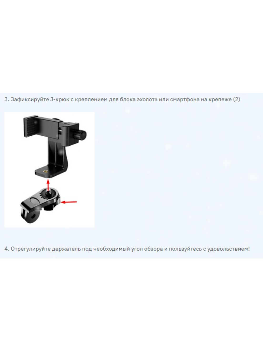 Держатель для эхолота Практик-Профи с ремнями