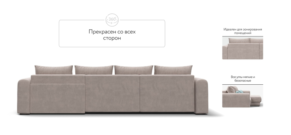 Модульный угловой диван РИЧМОНД MODOOL MAX Велюр Monolit латте