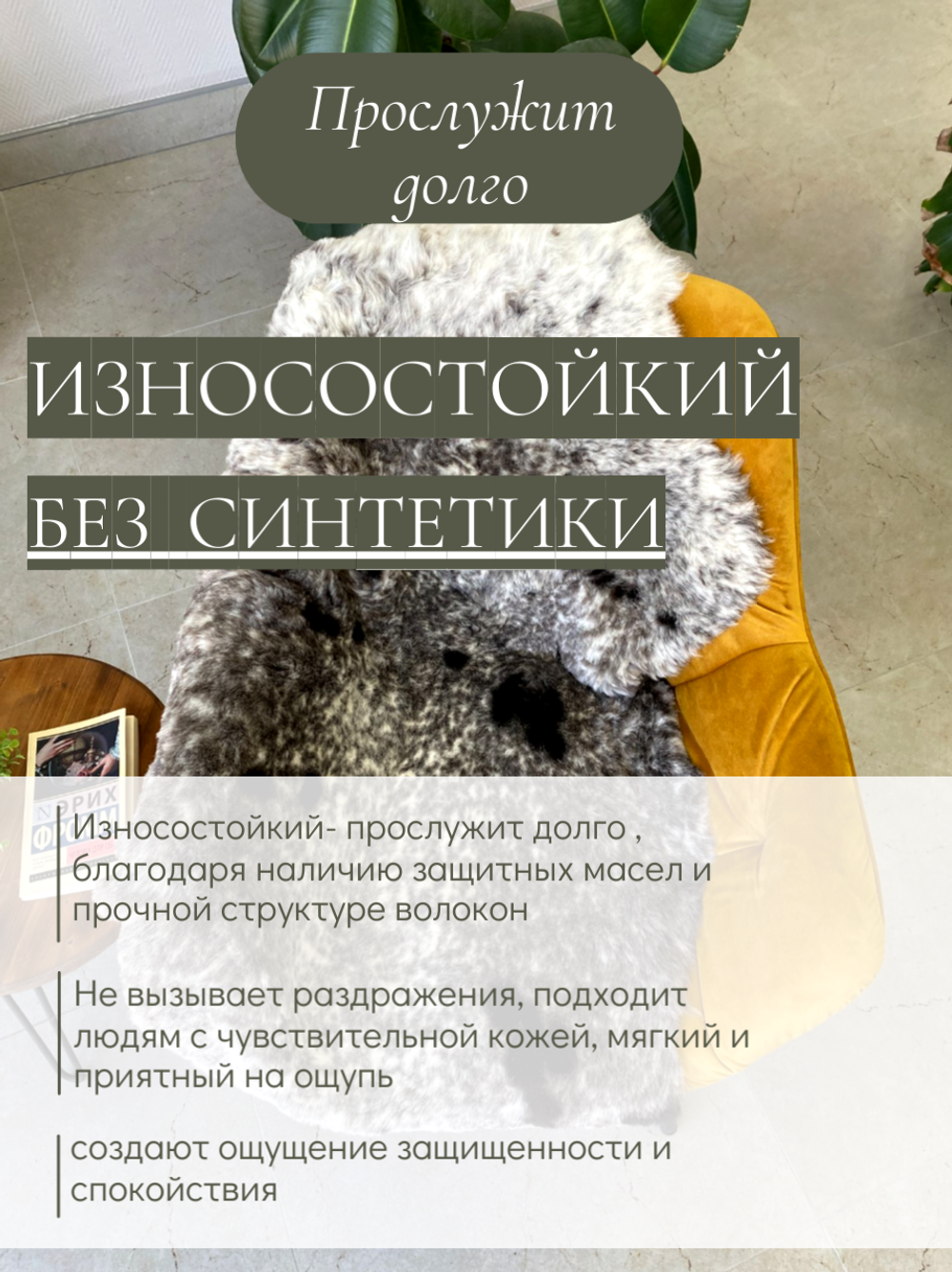 Шкура коврик меховой прикроватный овчина, 100х65 см.