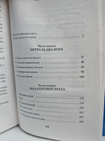 Демон против Халифата