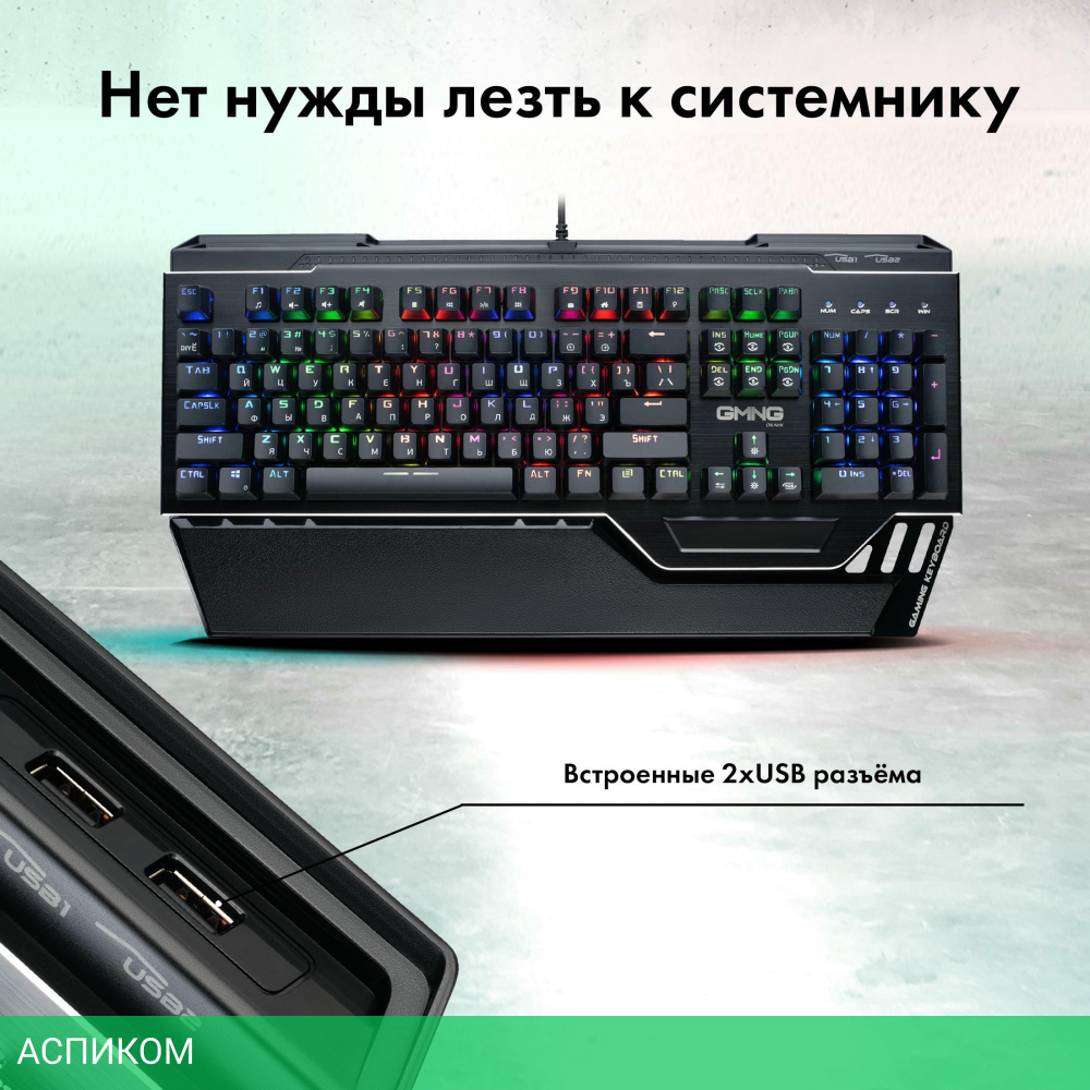 Клавиатура Oklick GMNG 985GK черный (1677413)