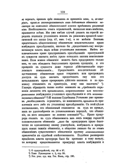 Практическое руководство для судебных следователей. Том 3 | А. Соколов