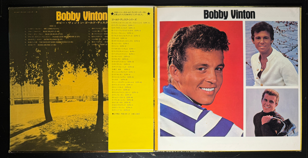 Bobby Vinton - Bobby Vinton (Япония)