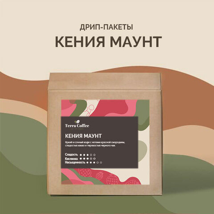 Дрип-пакеты Кения Маунт