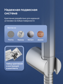 Душевой гарнитур STWORKI Малвик S49190S сталь