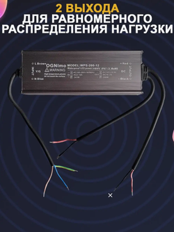 Блок питания наружный 220В / 12В / 200W / IP67