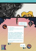 Комикс Гиконариум: Супергероика