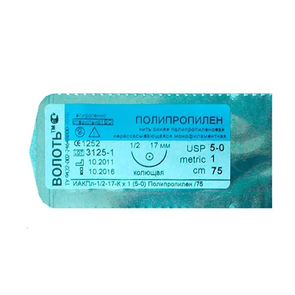 Полипропилен моно USP (5/0) 90 см колющая игла 2 шт 17 мм 1/2 окр. 12 шт