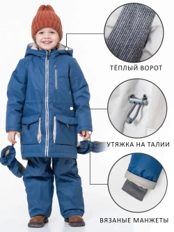 Комплект для мальчика TRIP NEW
