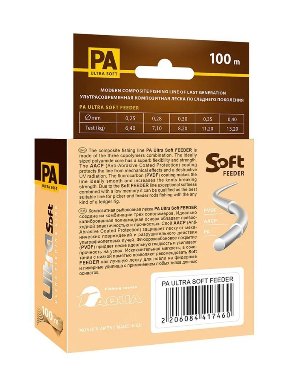 Полиэстровая леска PA ULTRA SOFT FEEDER 100m 0,4 мм 1 шт