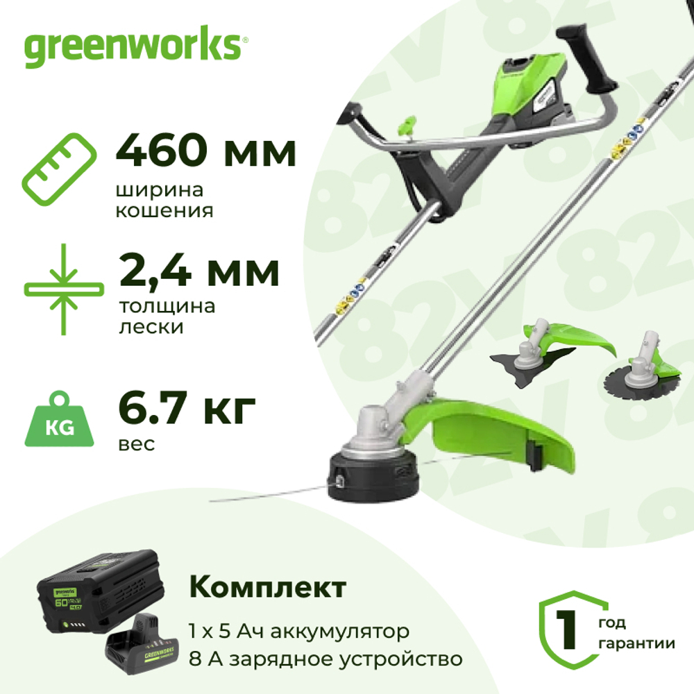 Аккумуляторный триммер Greenworks TB201H (1 x 5 Ач, ЗУ) 2112407UB