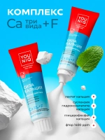 GRASS Зубная паста сила кальция YOUNIQ, 2шт по 100гр
