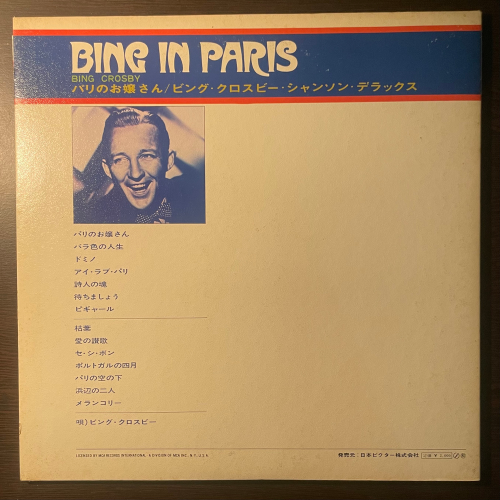 Bing Crosby ‎– Bing In Paris (Япония)