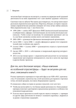 Системное управление на практике: 50 историй из опыта руководителей для развития управленческих навыков
