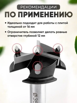 Чашечное сверло форстнера 35 мм с тремя режущими кромками дсп