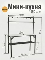 Стол мини кухня Chef