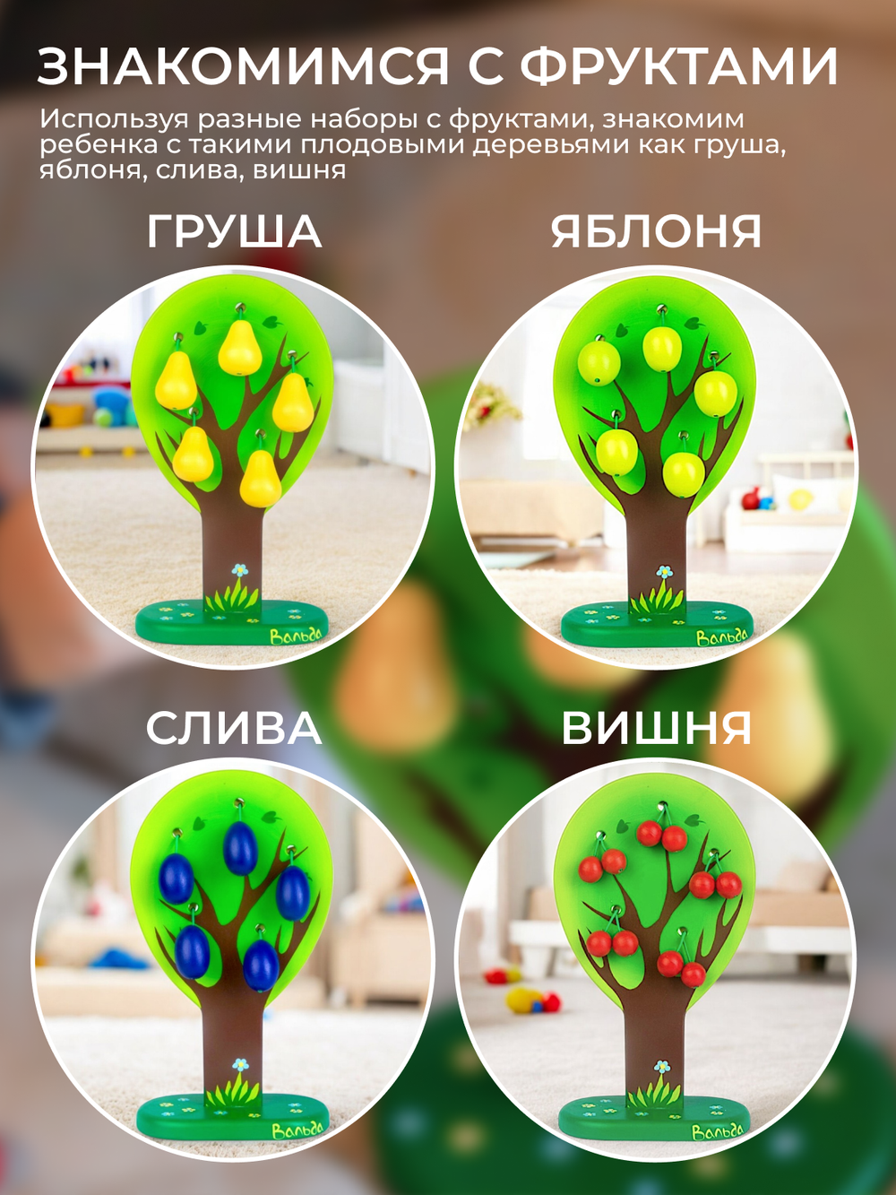 Игра "Соберу я урожай" новый