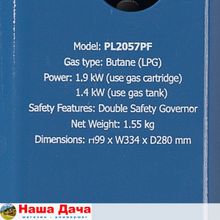 Газовая плита NaMilux NA-P4075PF / PL2057PF (переходник)