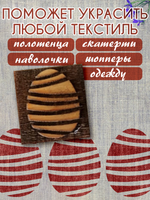 Деревянный штамп 022