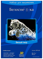 "Белый тигр"-7071-3D вышивка