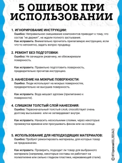 Холодная сварка "ТИТАН" металл / Холодная сварка для металла