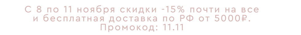 Yoyuu – нижнее белье и домашняя одежда из натуральных тканей