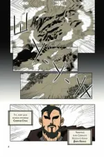 Манхва Легенда о северном клинке. Том 1