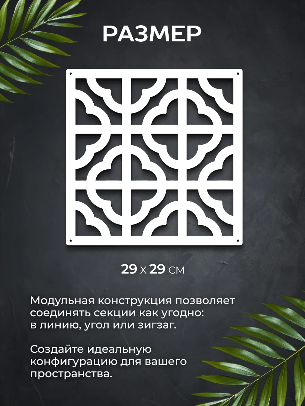 Ширма перегородка для зонирования