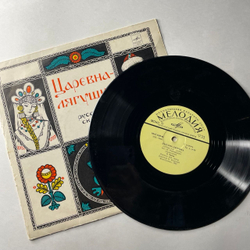 Винтажная виниловая пластинка LP Детская Сказка, А. Зуева, Царевна Лягушка (СССР 1980)