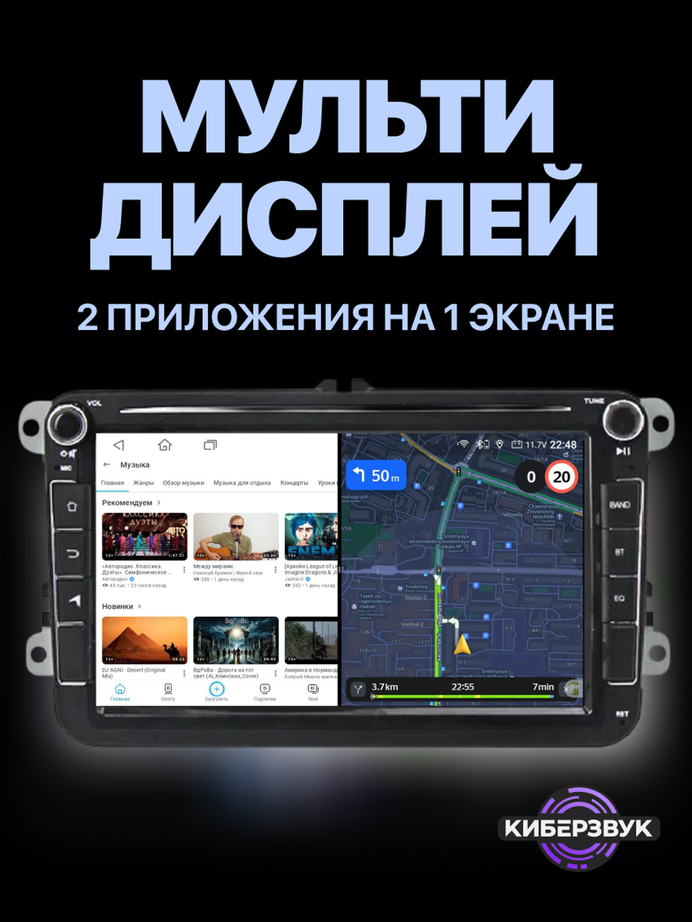 Автомагнитола TS10 для VAG (крутилки)