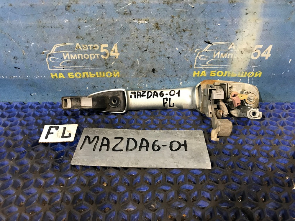 Ручка двери передней левой внешняя MAZDA MAZDA6 2004