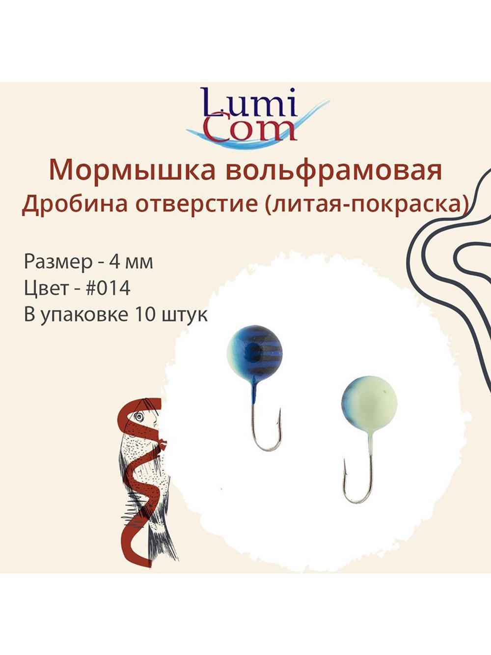 Мормышка ДРОБИНА ОТВЕРСТИЕ, #352, 10 шт 0,5 г