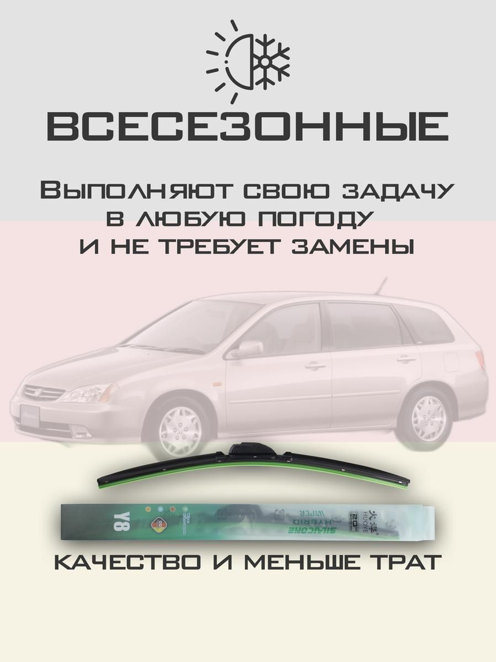 Щетки стеклоочистителя HUOYE Y8 600/450 мм на GMC Terrain | Hook/J-Hook