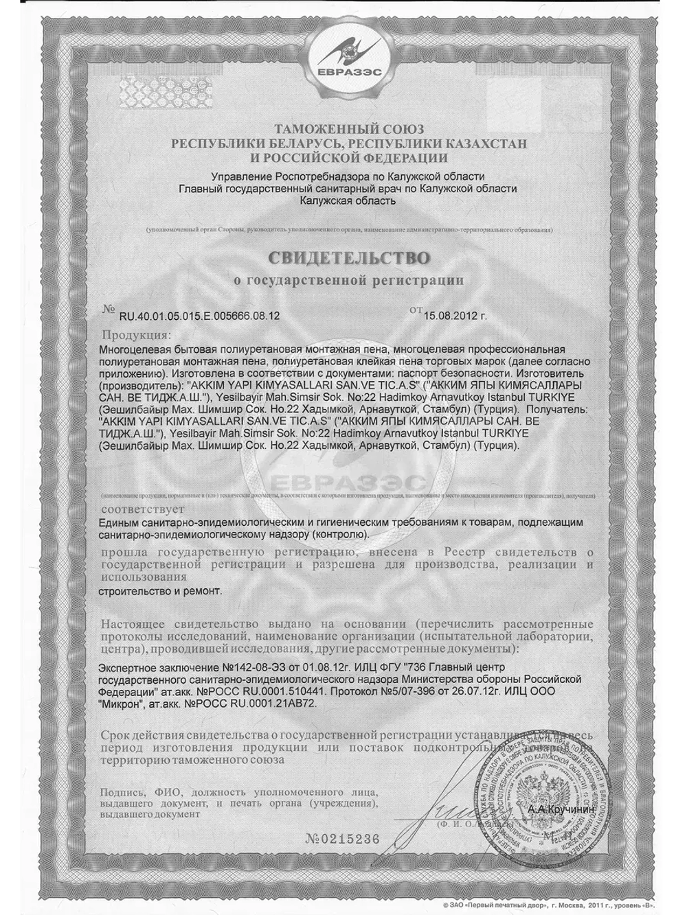 Пена монтажная профессиональная Akfix 872 1020гр. 70л.