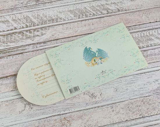 Приглашение на свадьбу, 10 шт.