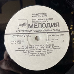 Винтажная виниловая пластинка LP Rolling Stones Lady Jane, Paint It Black (СССР 1988) Архив Популярной Музыки Пластинка 5