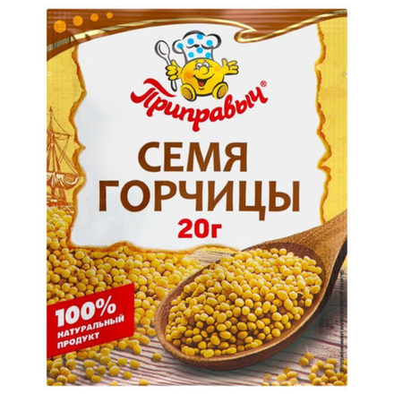 Семя горчицы Припавыч 20 гр