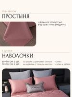 Комплект постельного белья с одеялом Сатин Вельвет Премиум «Нежный рассвет»