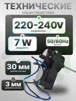 Двигатель вентилятора TYPE F61-10 7W для холодильника и морозильной камеры без крыльчатки