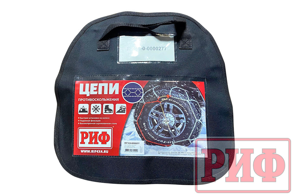 Цепи противоскольжения 4х4 "соты" 16 мм, 275/60R20 (к-т 2 шт.) РИФ