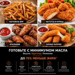 Аэрофритюрница Ninja AF140EU черный