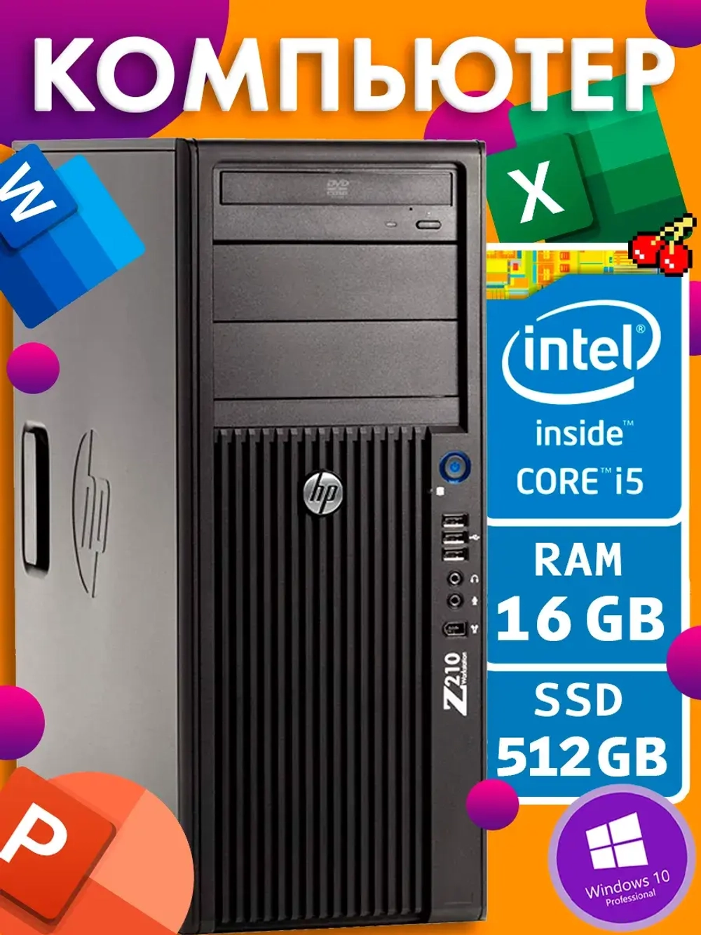 Системный блок ПК Core i5 DDR3 16 Гб SSD 512 Гб (Z210)