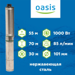 Скважинный насос Oasis 4" SND/SNR 85/55 1000 Вт