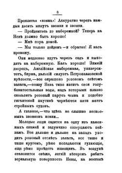 Картинки жизни | К.С. Баранцевич