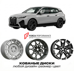 КОВАНЫЕ ДИСКИ для BMW iX I20 2021-нв БМВ